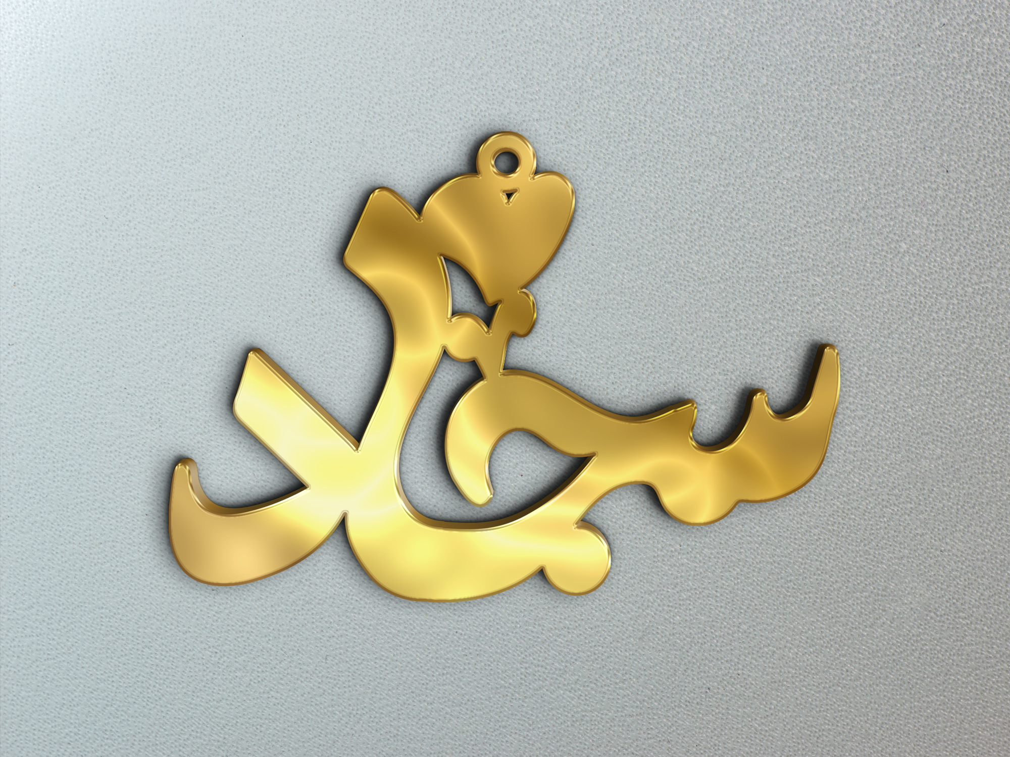 سجاد · Arabic Calligraphy Laser Jewelry CAD · Closed Vector Path for Fiber Laser · Gold Name