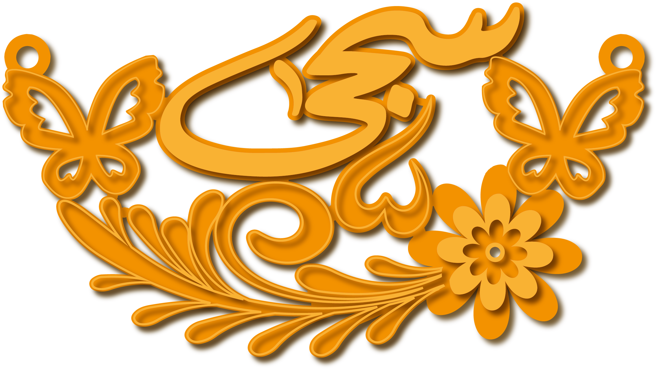 سجى · تصميم خط عربي ومجوهرات ليزر · مسار مغلق للفايبر ليزر · Gold Name - اسمك ذهب