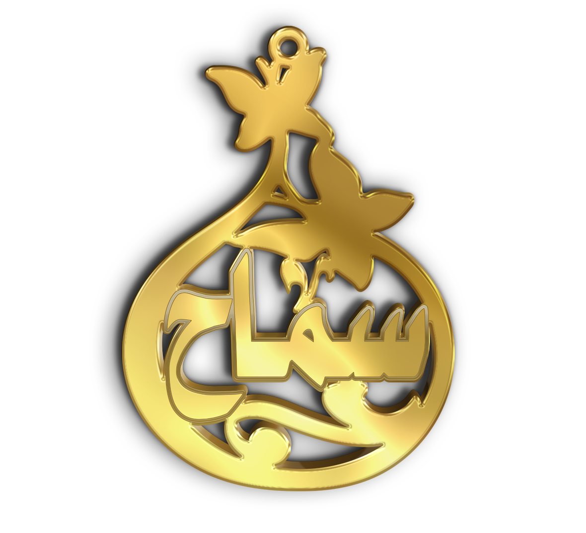 سماح · تصميم خط عربي ومجوهرات ليزر · مسار مغلق للفايبر ليزر · Gold Name - اسمك ذهب