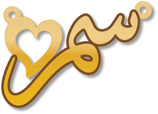 سمر · Arabic Calligraphy Laser Jewelry CAD · Closed Vector Path for Fiber Laser · Gold Name