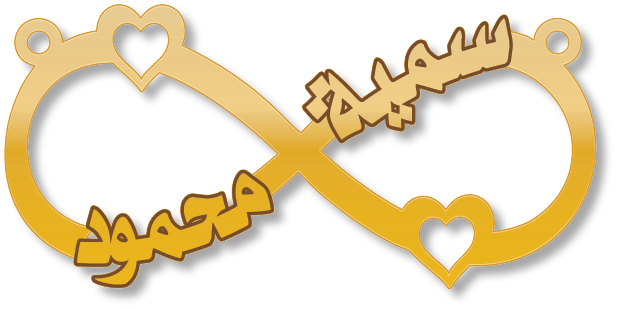 سمية محمود · تصميم خط عربي ومجوهرات ليزر · مسار مغلق للفايبر ليزر · Gold Name - اسمك ذهب
