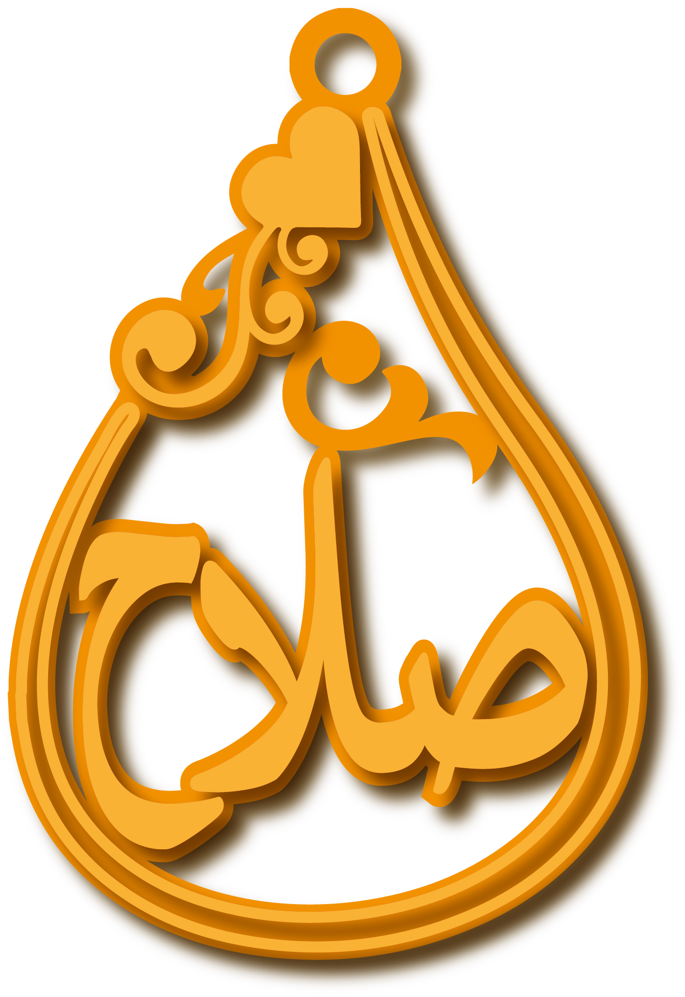 صلاح · Arabic Calligraphy Laser Jewelry CAD · Closed Vector Path for Fiber Laser · Gold Name