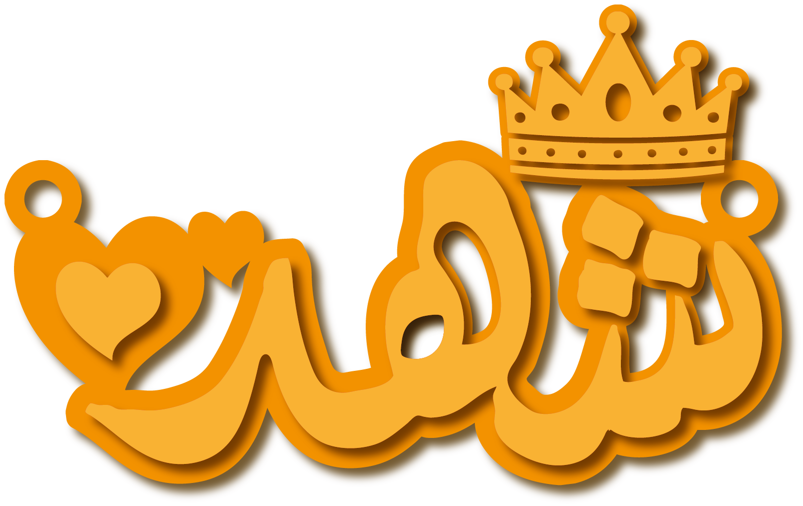 شهد · تصميم خط عربي ومجوهرات ليزر · مسار مغلق للفايبر ليزر · Gold Name - اسمك ذهب