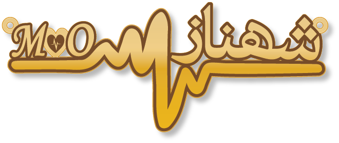 شهناز M❤O · تصميم خط عربي ومجوهرات ليزر · مسار مغلق للفايبر ليزر · Gold Name - اسمك ذهب