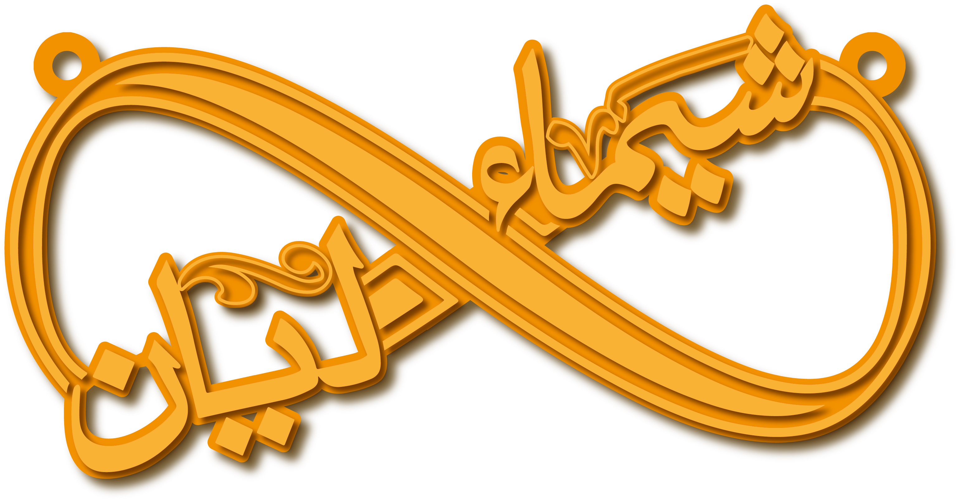 شيماء ليان · تصميم خط عربي ومجوهرات ليزر · مسار مغلق للفايبر ليزر · Gold Name - اسمك ذهب