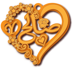 صالح · تصميم خط عربي ومجوهرات ليزر · مسار مغلق للفايبر ليزر · Gold Name - اسمك ذهب
