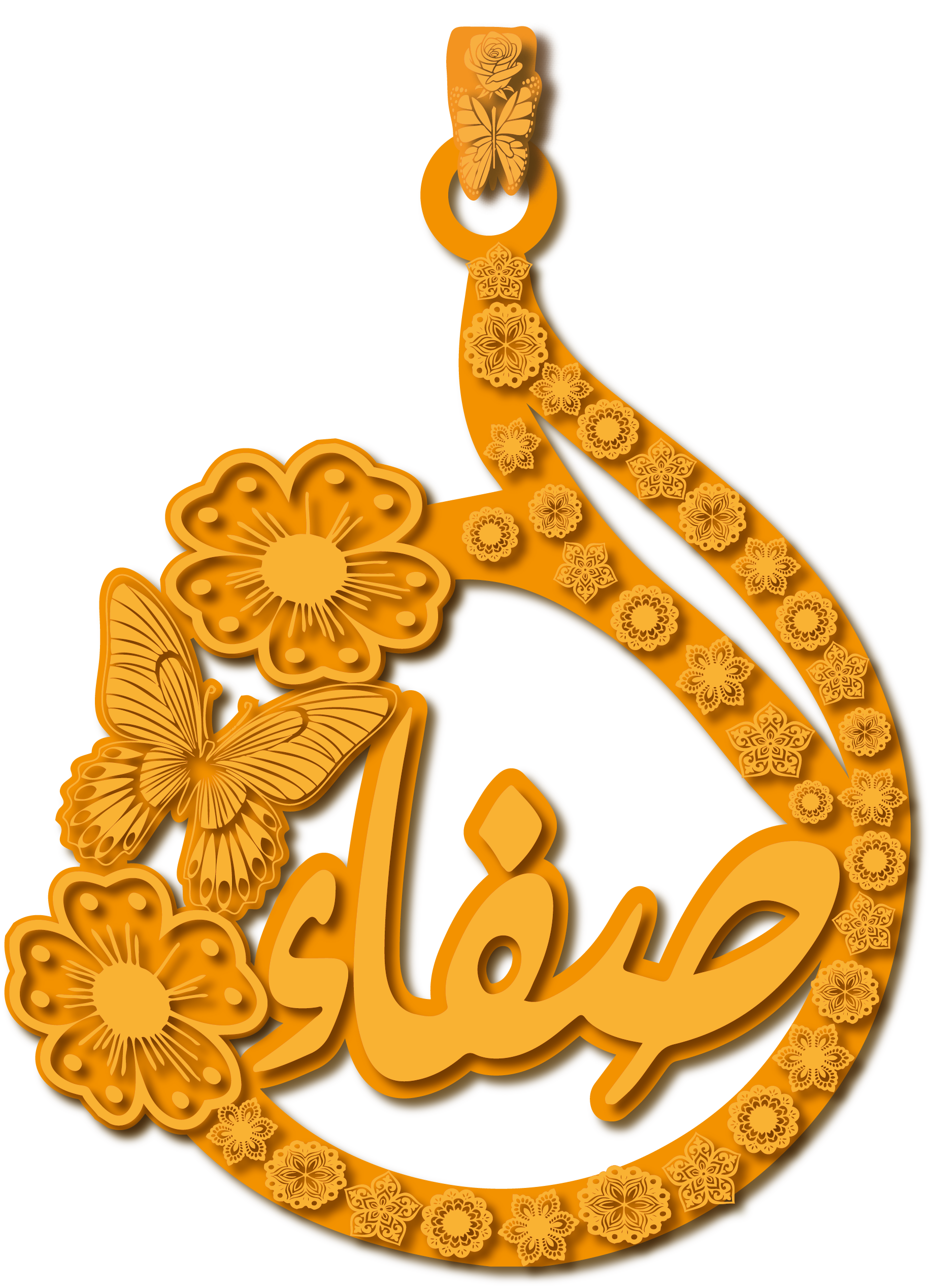 صفاء · تصميم خط عربي ومجوهرات ليزر · مسار مغلق للفايبر ليزر · Gold Name - اسمك ذهب