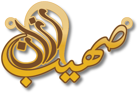 رازان صهيب · Arabic Calligraphy Laser Jewelry CAD · Closed Vector Path for Fiber Laser · Gold Name