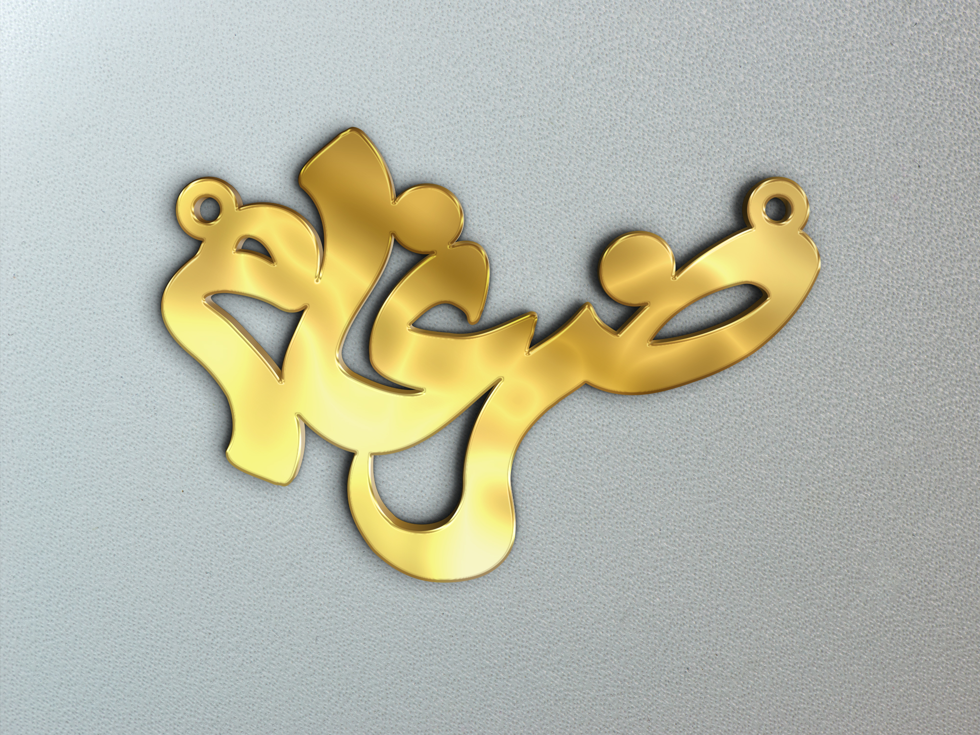 ضرغام بخط عربي · Arabic Calligraphy Laser Jewelry CAD · Closed Vector Path for Fiber Laser · Gold Name