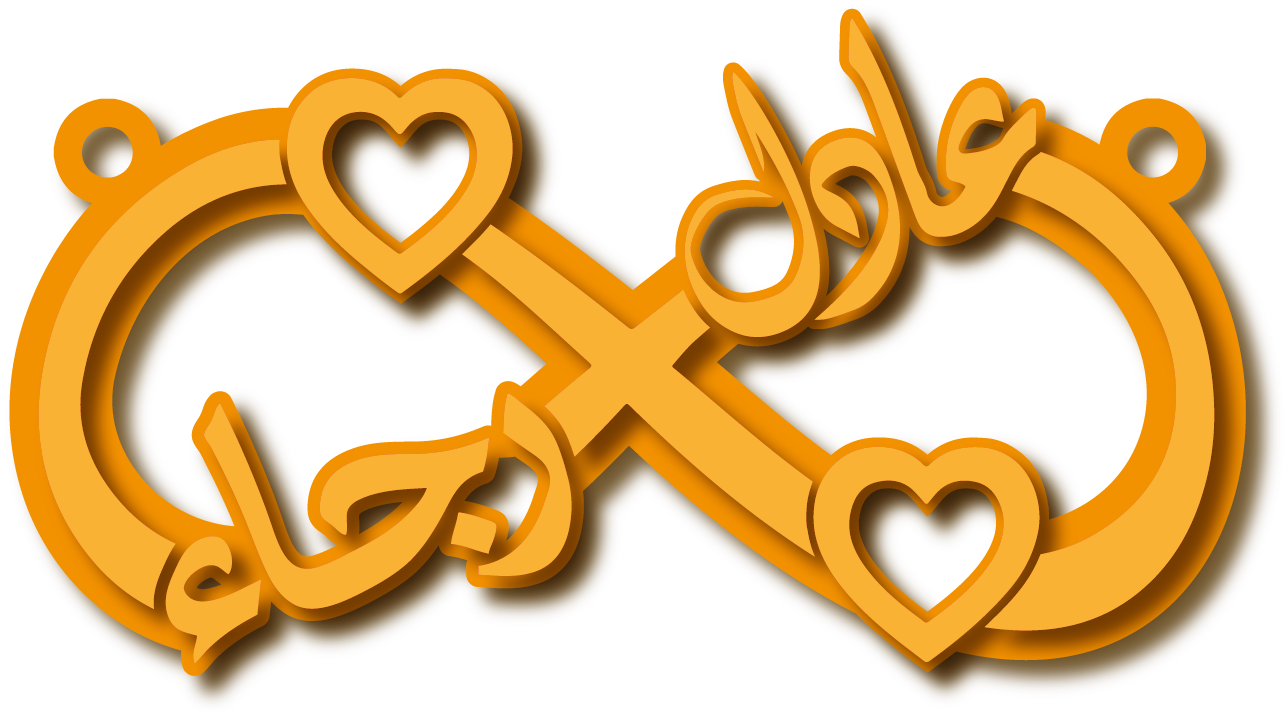 عادل و رجاء · تصميم خط عربي ومجوهرات ليزر · مسار مغلق للفايبر ليزر · Gold Name - اسمك ذهب