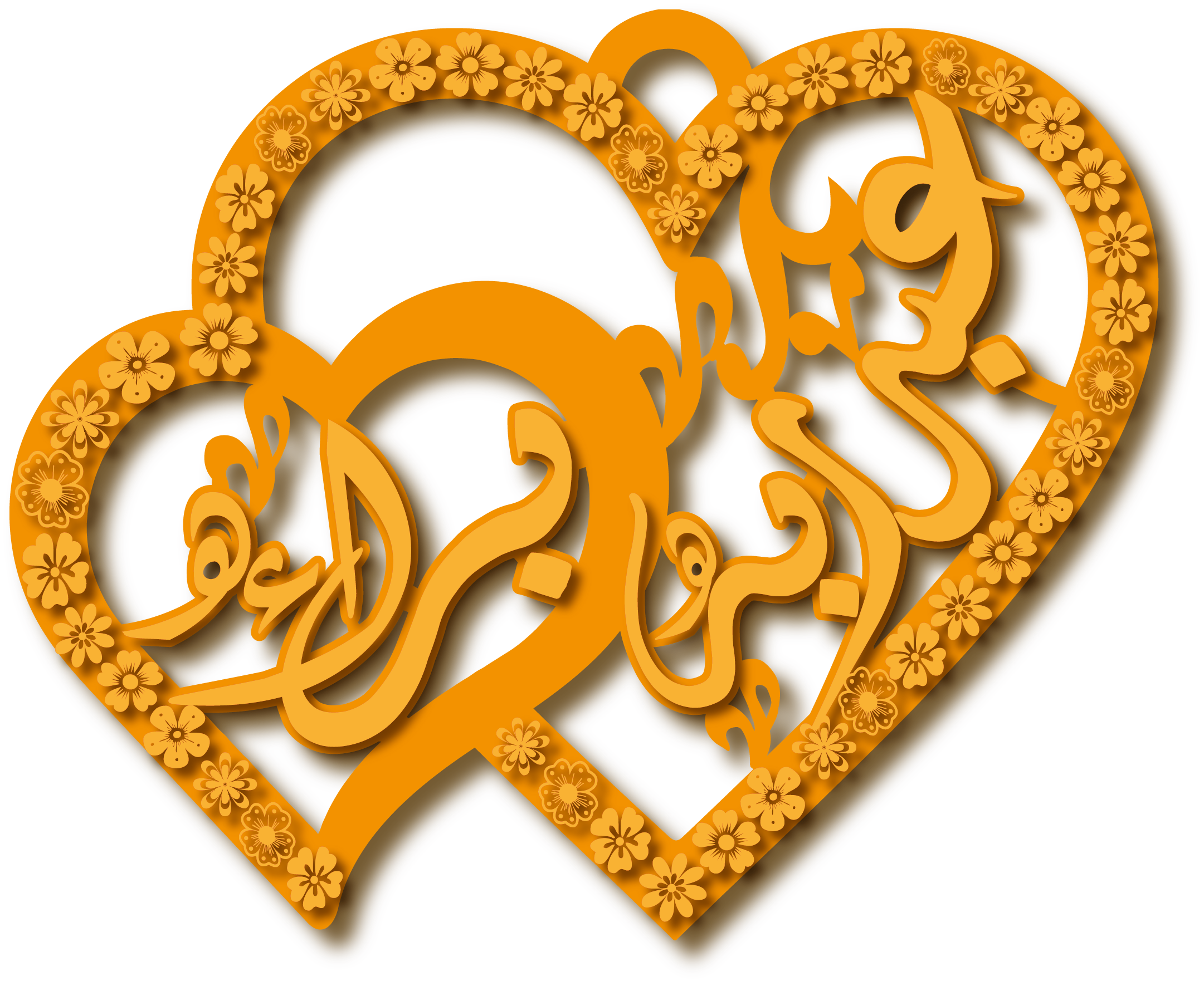 عبدربه براءه · تصميم خط عربي ومجوهرات ليزر · مسار مغلق للفايبر ليزر · Gold Name - اسمك ذهب