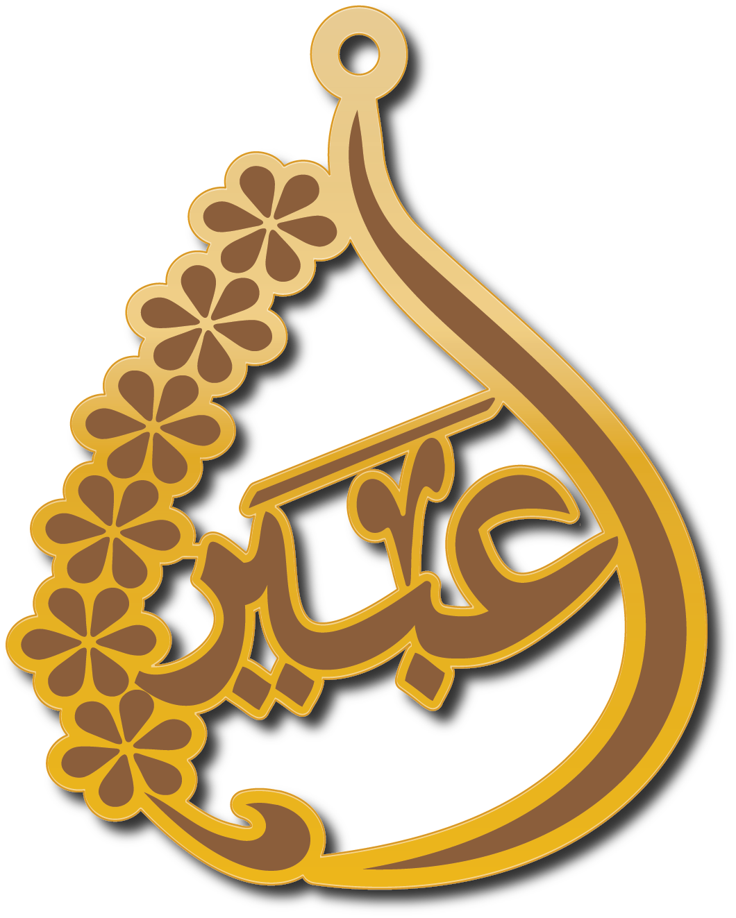 عبير · تصميم خط عربي ومجوهرات ليزر · مسار مغلق للفايبر ليزر · Gold Name - اسمك ذهب