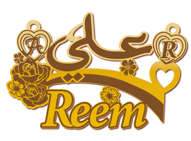 علي Reem · تصميم خط عربي ومجوهرات ليزر · مسار مغلق للفايبر ليزر · Gold Name - اسمك ذهب