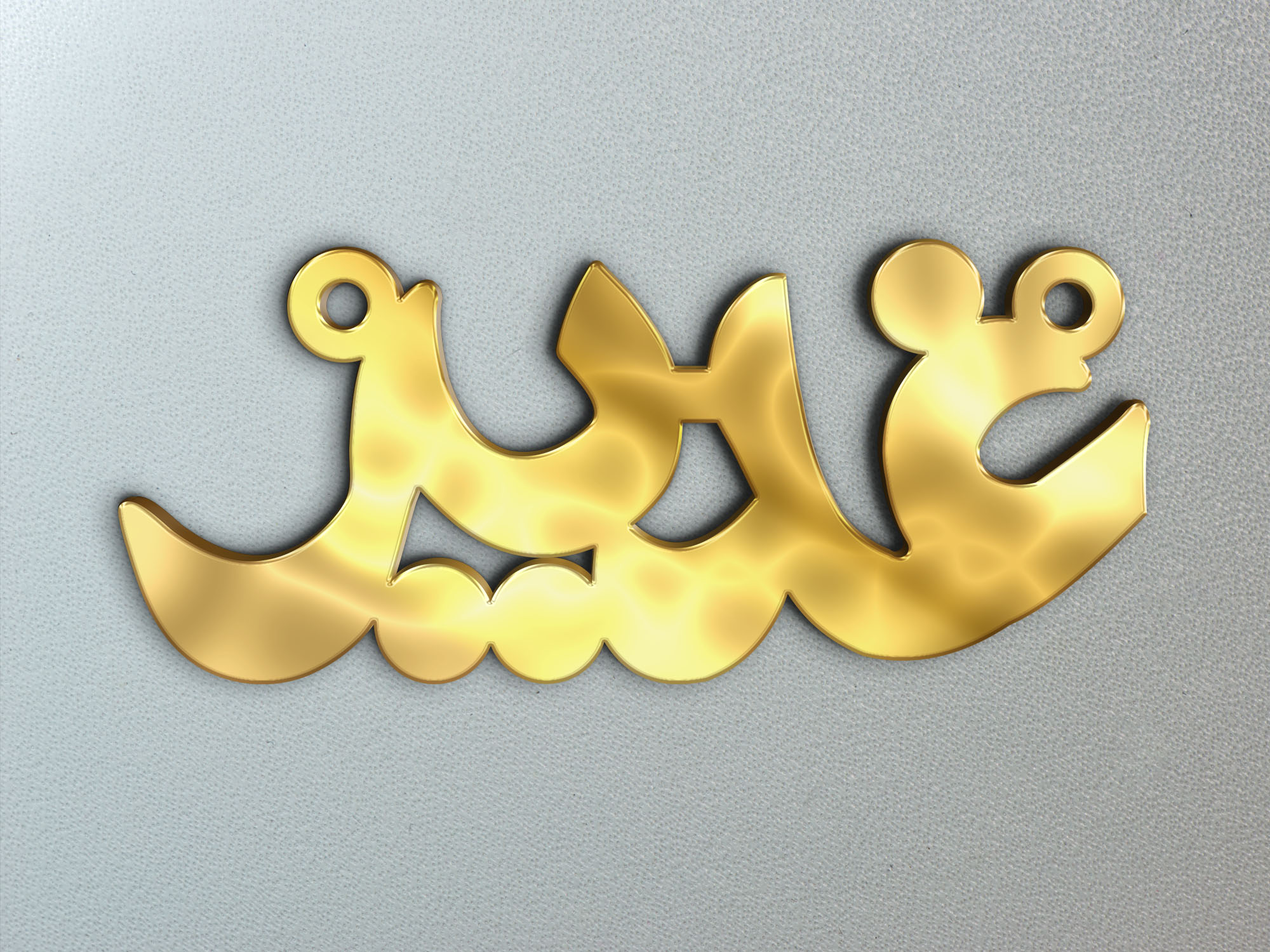 غدير