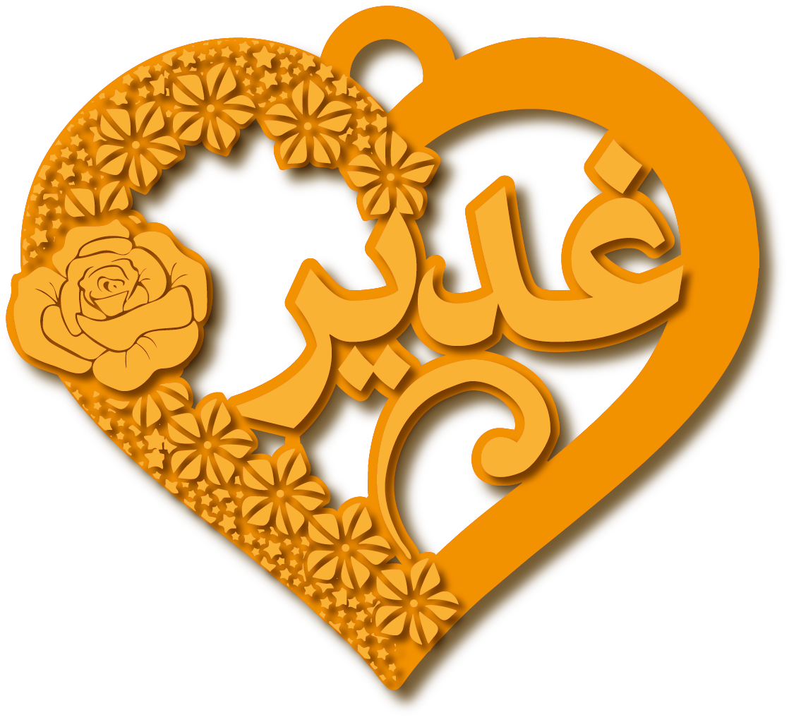 غدير · Arabic Calligraphy Laser Jewelry CAD · Closed Vector Path for Fiber Laser · Gold Name