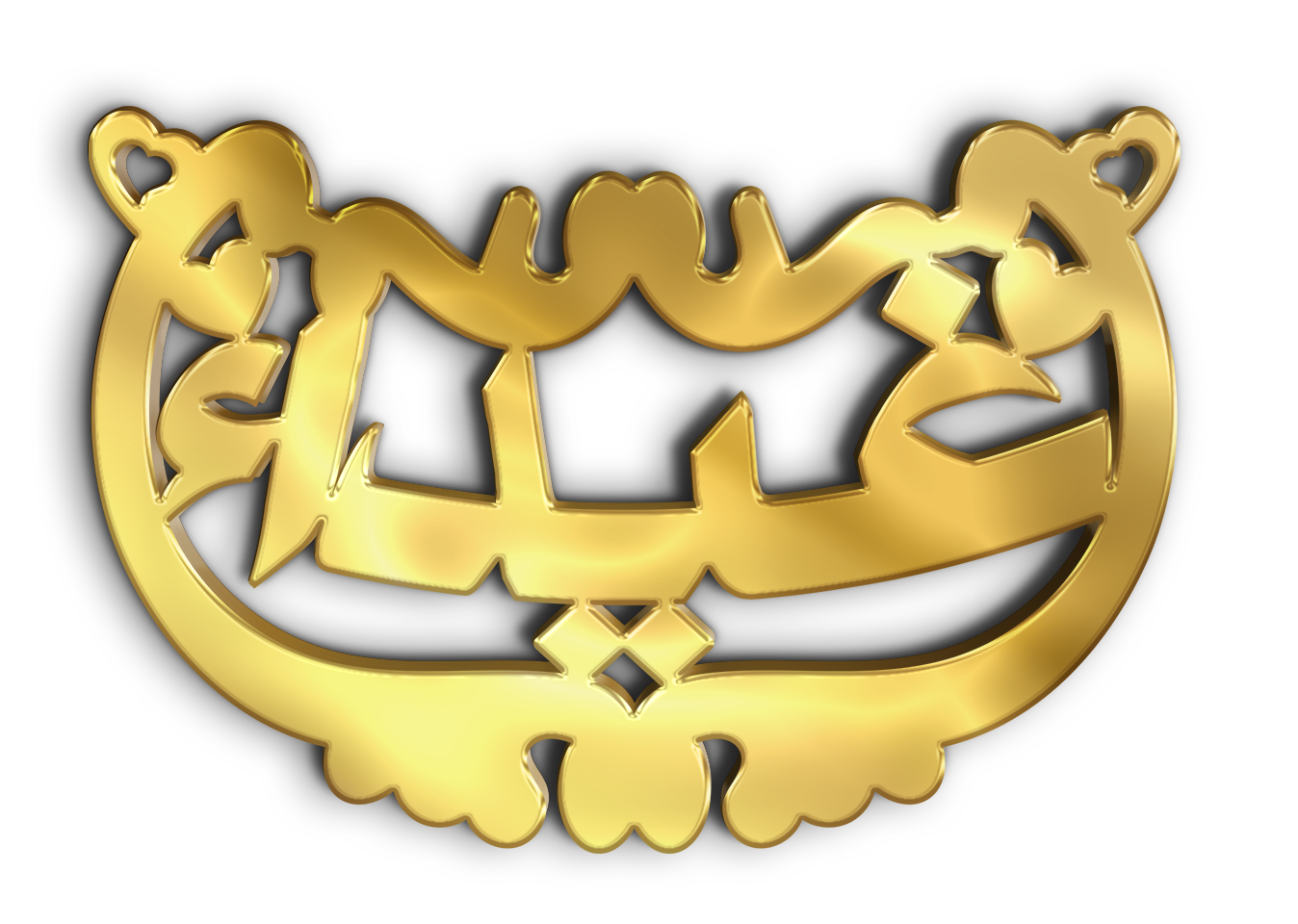 غيداء · تصميم خط عربي ومجوهرات ليزر · مسار مغلق للفايبر ليزر · Gold Name - اسمك ذهب