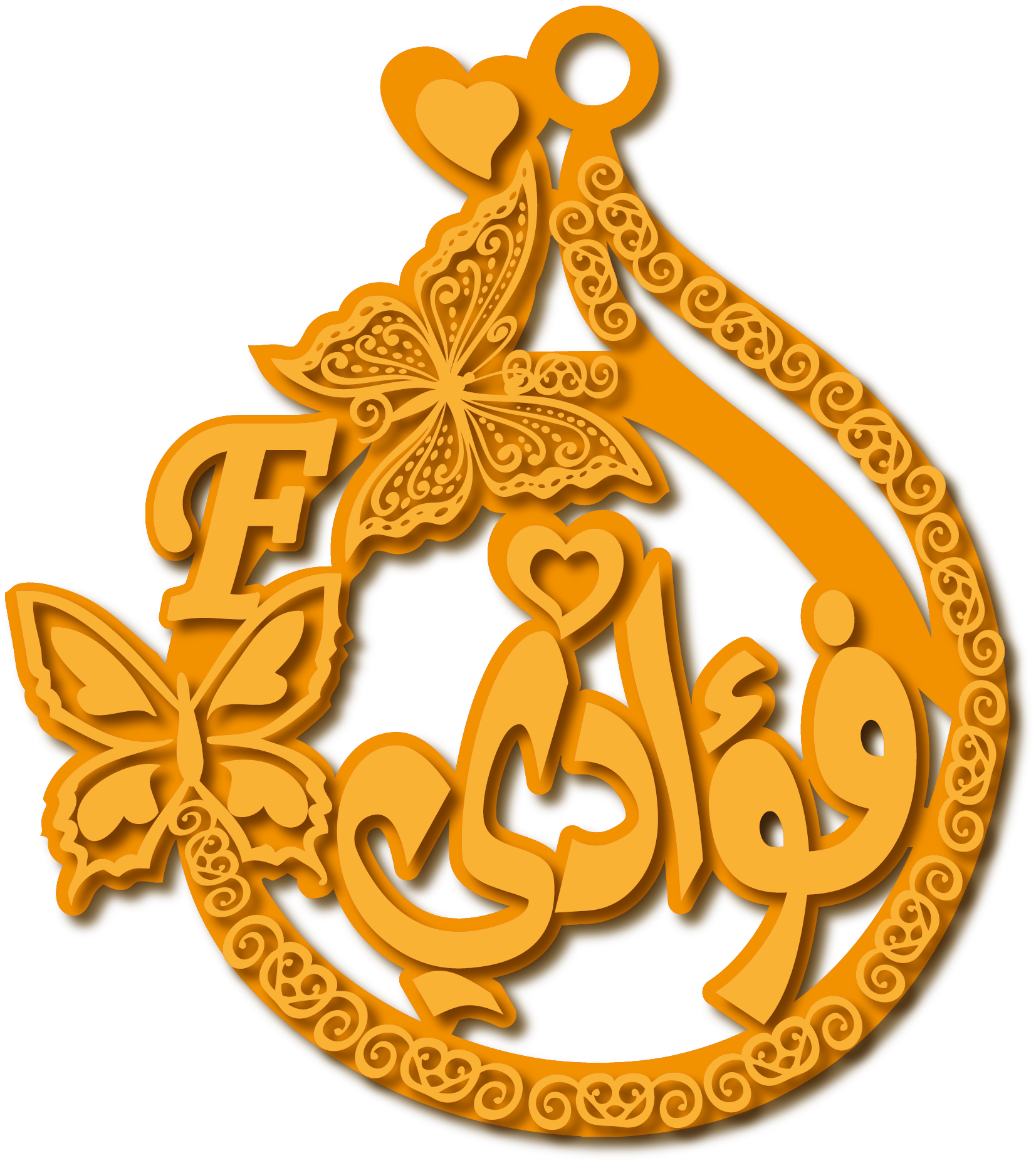 فؤادي · تصميم خط عربي ومجوهرات ليزر · مسار مغلق للفايبر ليزر · Gold Name - اسمك ذهب
