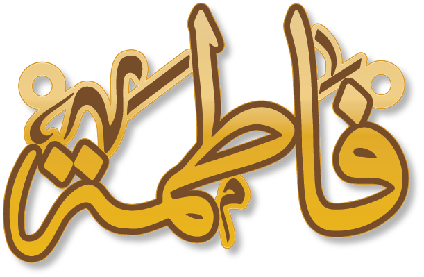 فاطمة · تصميم خط عربي ومجوهرات ليزر · مسار مغلق للفايبر ليزر · Gold Name - اسمك ذهب
