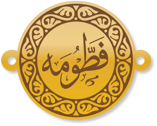 فطومه اسوارة