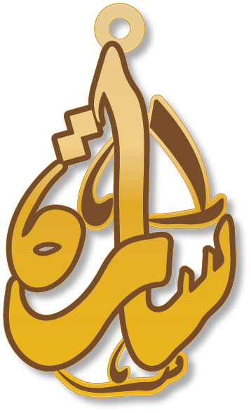 سارة · Arabic Calligraphy Laser Jewelry CAD · Closed Vector Path for Fiber Laser · Gold Name