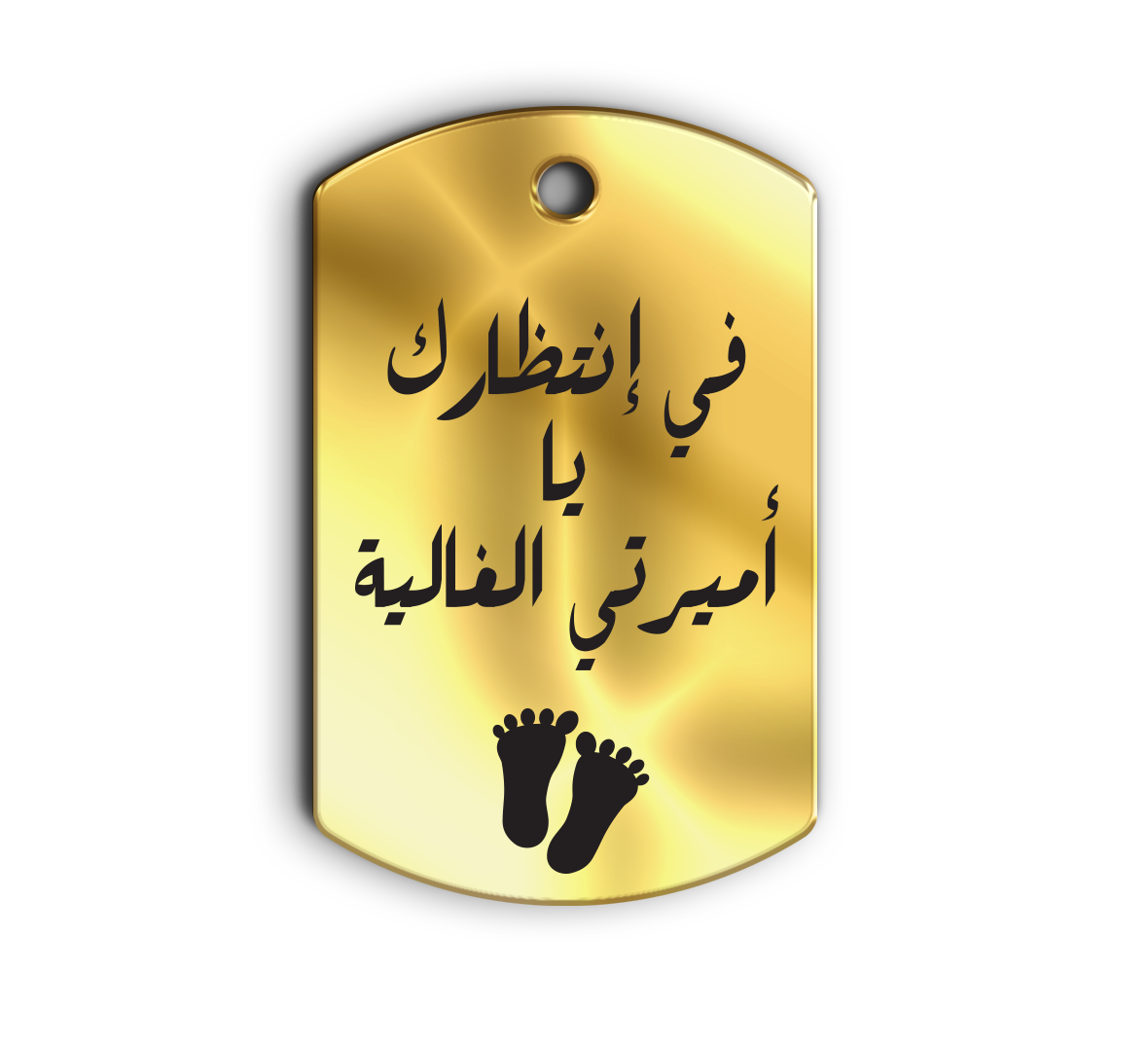 في انتظارك يا أميرتي الغالية · Arabic Calligraphy Laser Jewelry CAD · Closed Vector Path for Fiber Laser · Gold Name
