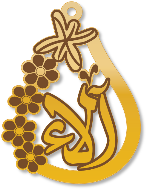 آلاء · Arabic Calligraphy Laser Jewelry CAD · Closed Vector Path for Fiber Laser · Gold Name