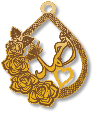 أحمد · تصميم خط عربي ومجوهرات ليزر · مسار مغلق للفايبر ليزر · Gold Name - اسمك ذهب