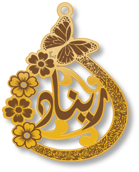 ريناد · Arabic Calligraphy Laser Jewelry CAD · Closed Vector Path for Fiber Laser · Gold Name