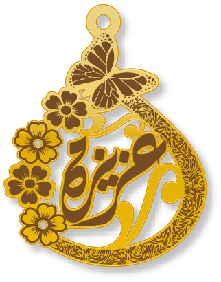 عزيزة · تصميم خط عربي ومجوهرات ليزر · مسار مغلق للفايبر ليزر · Gold Name - اسمك ذهب