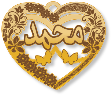 محمد · Arabic Calligraphy Laser Jewelry CAD · Closed Vector Path for Fiber Laser · Gold Name