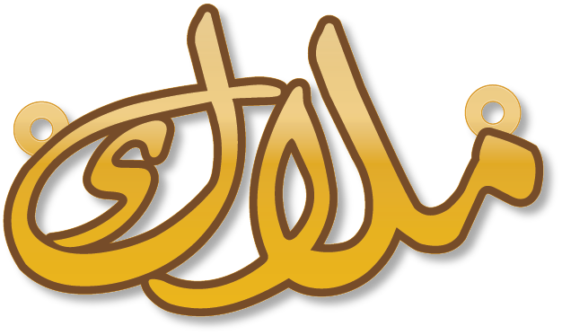 ملاك · Arabic Calligraphy Laser Jewelry CAD · Closed Vector Path for Fiber Laser · Gold Name