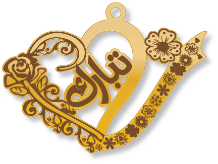 تبارك · Arabic Calligraphy Laser Jewelry CAD · Closed Vector Path for Fiber Laser · Gold Name