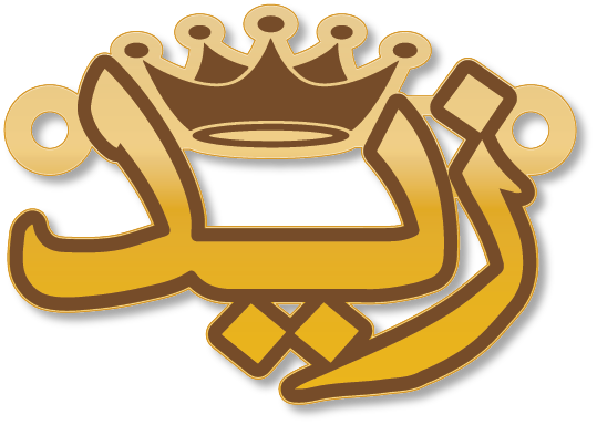 زيد · تصميم خط عربي ومجوهرات ليزر · مسار مغلق للفايبر ليزر · Gold Name - اسمك ذهب
