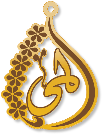 لمى · تصميم خط عربي ومجوهرات ليزر · مسار مغلق للفايبر ليزر · Gold Name - اسمك ذهب