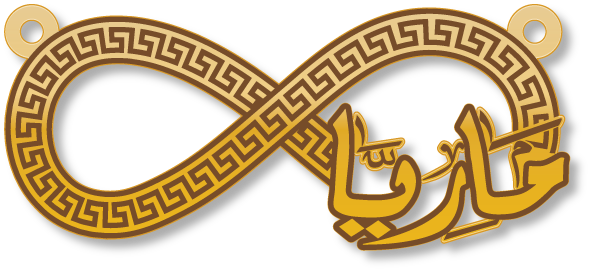 ماريا · Arabic Calligraphy Laser Jewelry CAD · Closed Vector Path for Fiber Laser · Gold Name