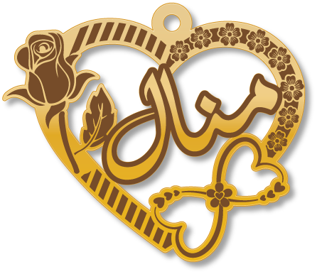 منال · Arabic Calligraphy Laser Jewelry CAD · Closed Vector Path for Fiber Laser · Gold Name