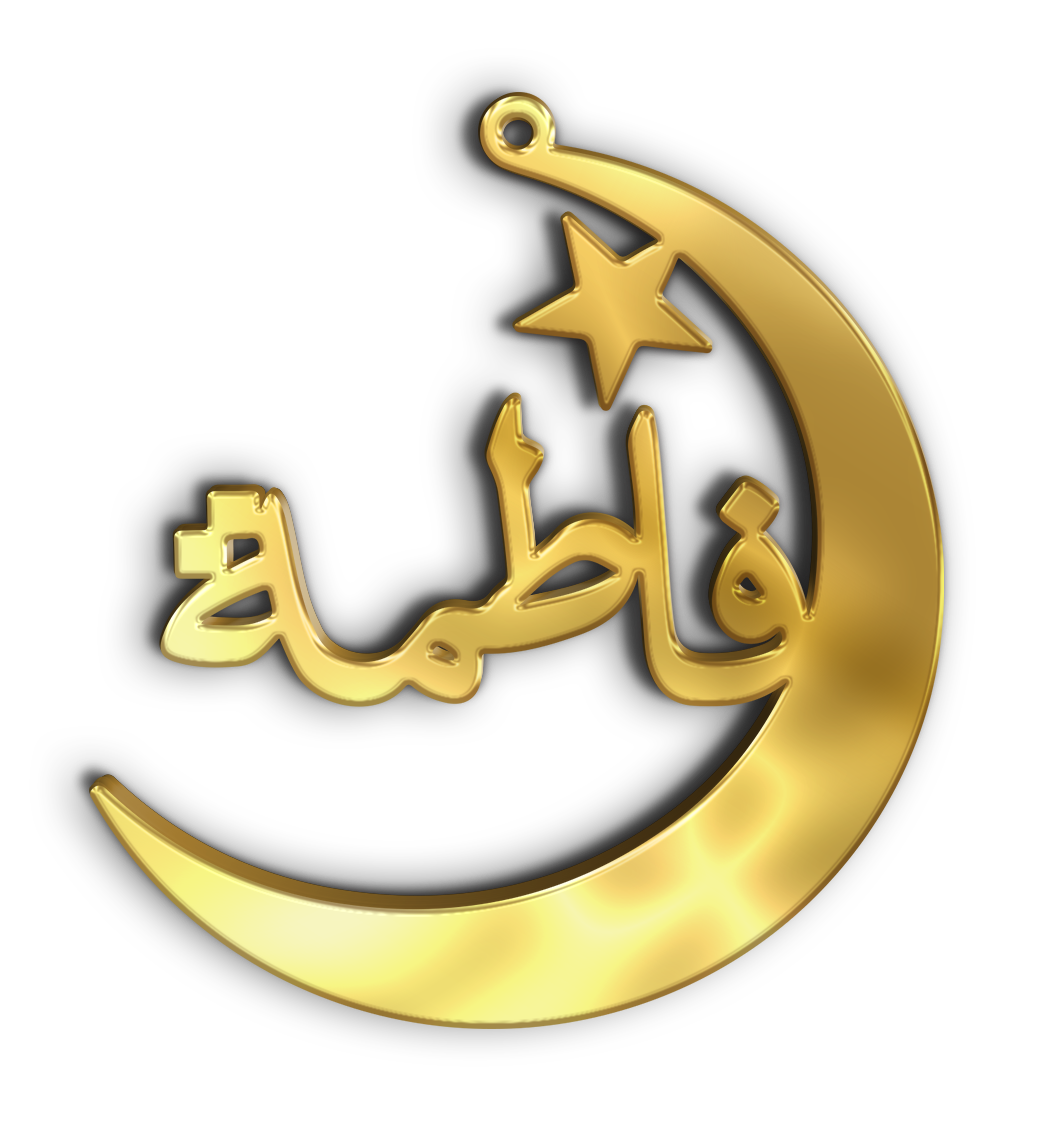 قلاة الهلال والنجمة باسم فاطمة · تصميم خط عربي ومجوهرات ليزر · مسار مغلق للفايبر ليزر · Gold Name - اسمك ذهب