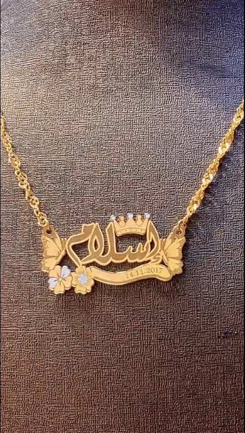 إسلام- أسيل قلادة ذهب