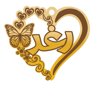 رغد · Arabic Calligraphy Laser Jewelry CAD · Closed Vector Path for Fiber Laser · Gold Name