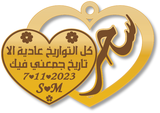 سحر · تصميم خط عربي ومجوهرات ليزر · مسار مغلق للفايبر ليزر · Gold Name - اسمك ذهب