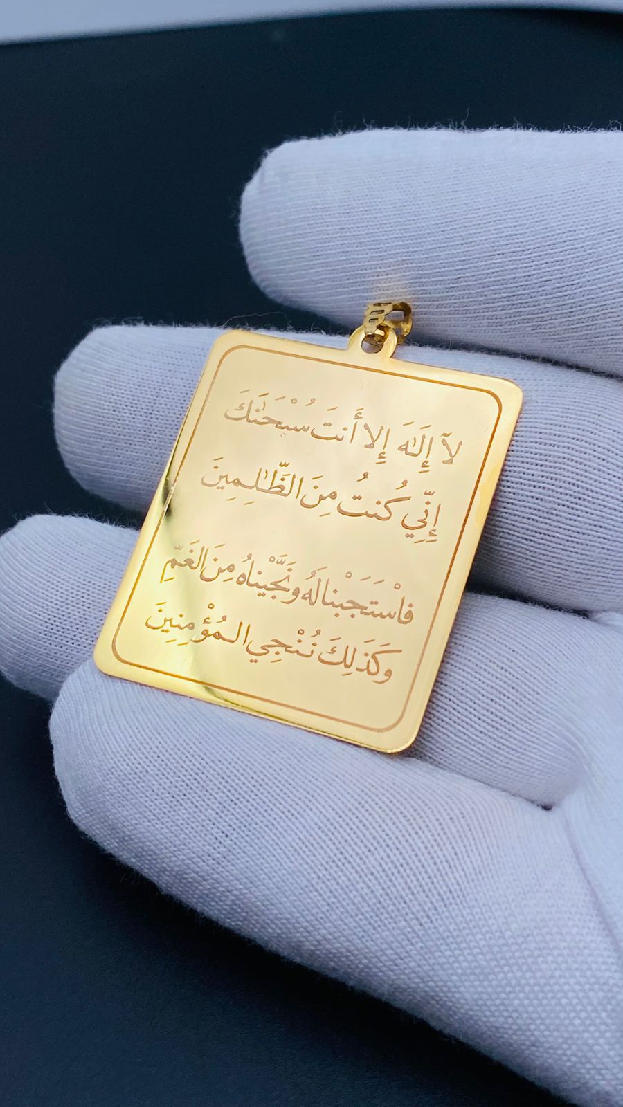 لا إله إلا أنت سبحانك إني كنت من الظالمين · Arabic Calligraphy Laser Jewelry CAD · Closed Vector Path for Fiber Laser · Gold Name
