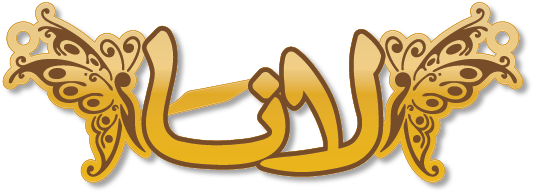 لانا · Arabic Calligraphy Laser Jewelry CAD · Closed Vector Path for Fiber Laser · Gold Name