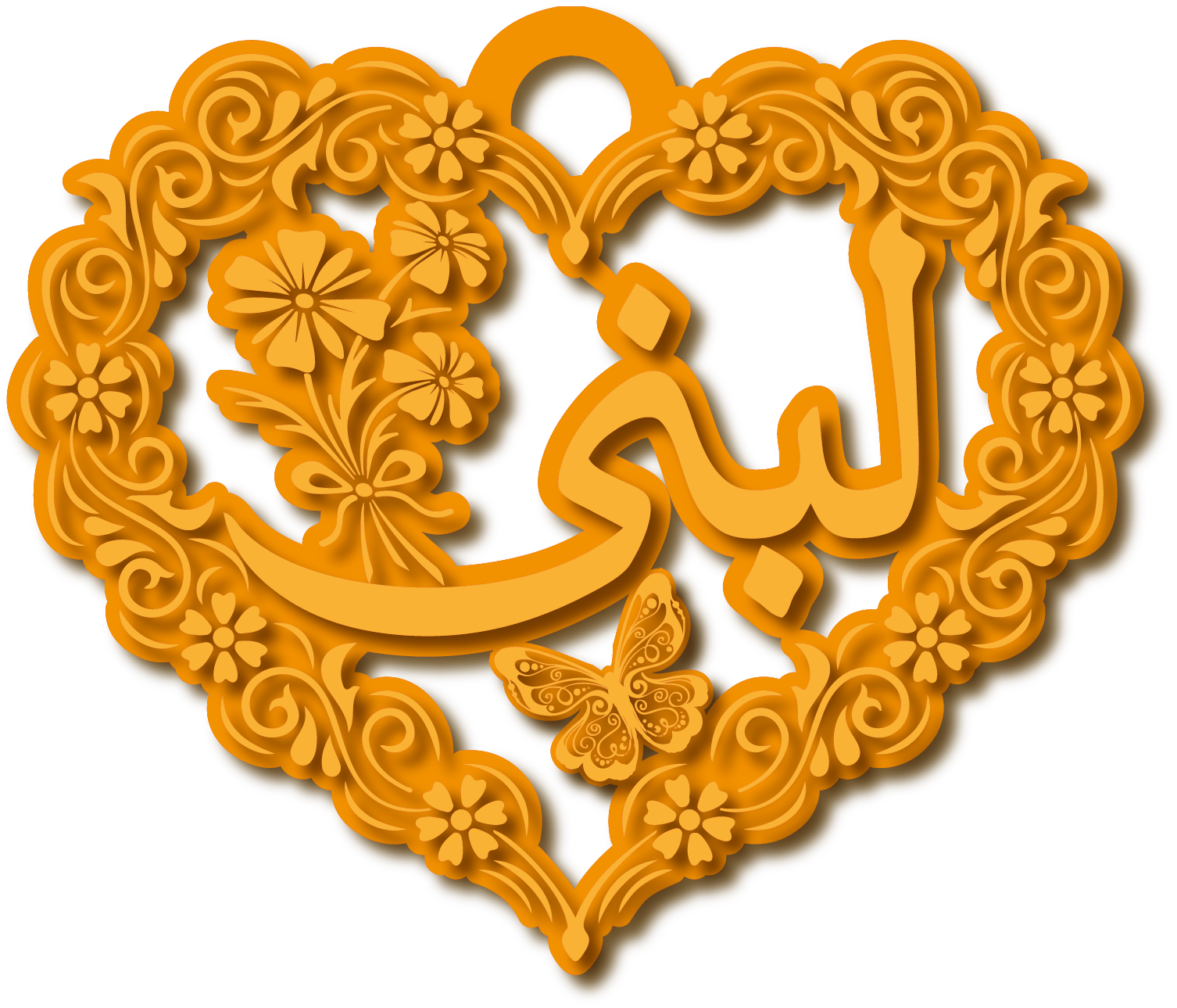 لبنى · تصميم خط عربي ومجوهرات ليزر · مسار مغلق للفايبر ليزر · Gold Name - اسمك ذهب
