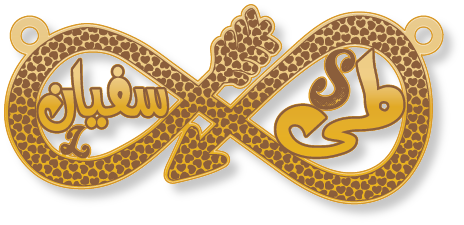 لمى سفيان · تصميم خط عربي ومجوهرات ليزر · مسار مغلق للفايبر ليزر · Gold Name - اسمك ذهب