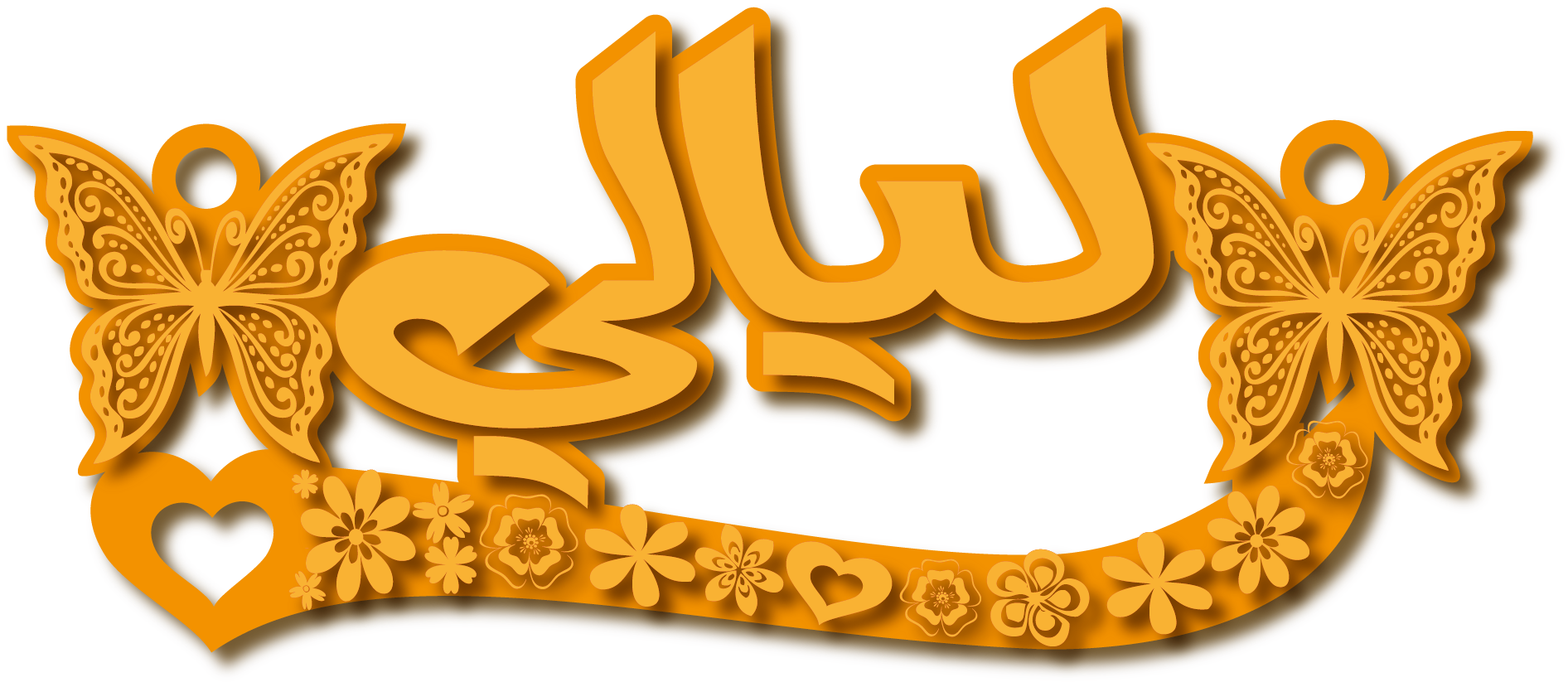 ليالي · Arabic Calligraphy Laser Jewelry CAD · Closed Vector Path for Fiber Laser · Gold Name