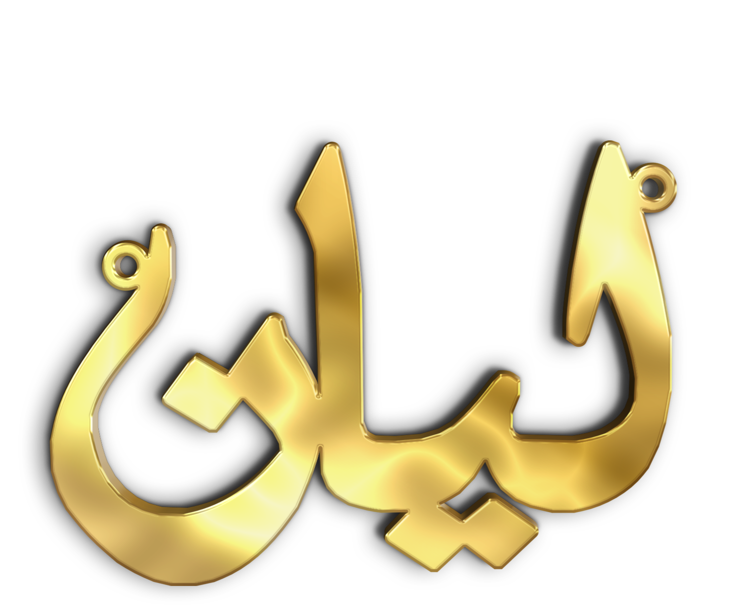 ليان