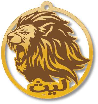 ليث · تصميم خط عربي ومجوهرات ليزر · مسار مغلق للفايبر ليزر · Gold Name - اسمك ذهب