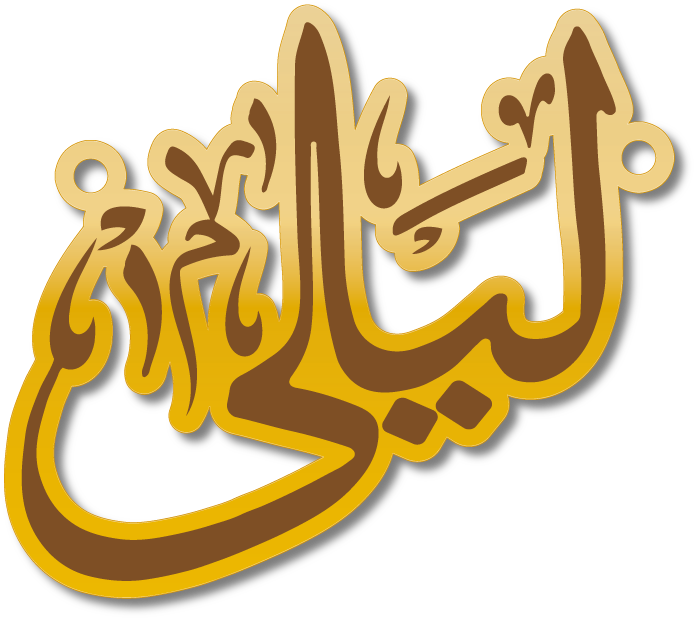 ليلى قلادة بجناحين · تصميم خط عربي ومجوهرات ليزر · مسار مغلق للفايبر ليزر · Gold Name - اسمك ذهب