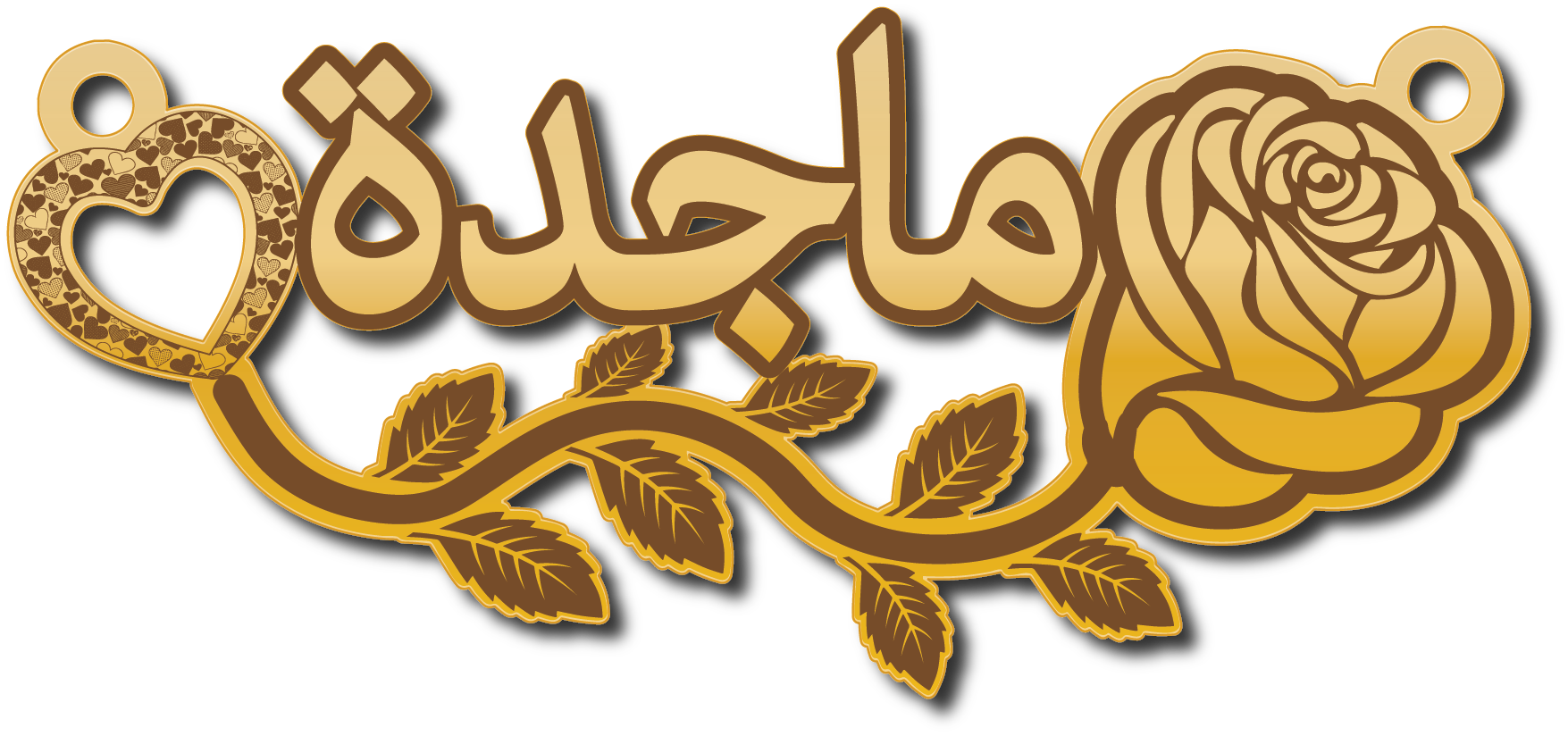 ماجدة في غصن ورده · تصميم خط عربي ومجوهرات ليزر · مسار مغلق للفايبر ليزر · Gold Name - اسمك ذهب