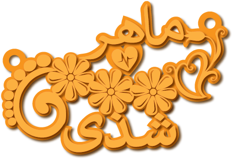 ماهر و شذى · تصميم خط عربي ومجوهرات ليزر · مسار مغلق للفايبر ليزر · Gold Name - اسمك ذهب